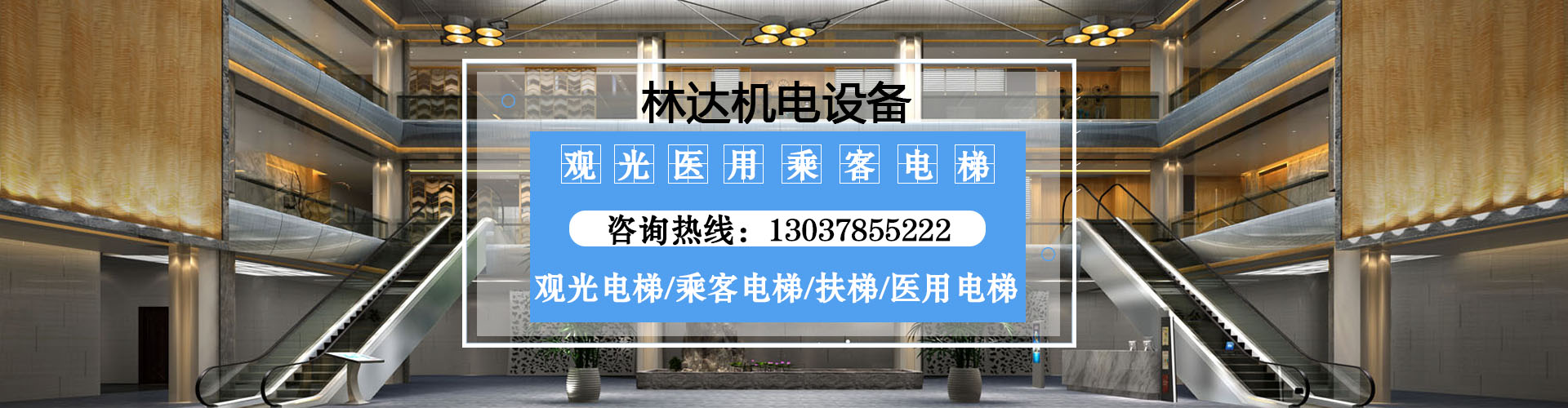 贵州观光电梯