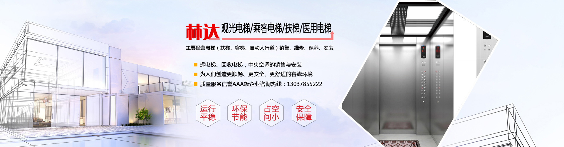 贵阳电梯
