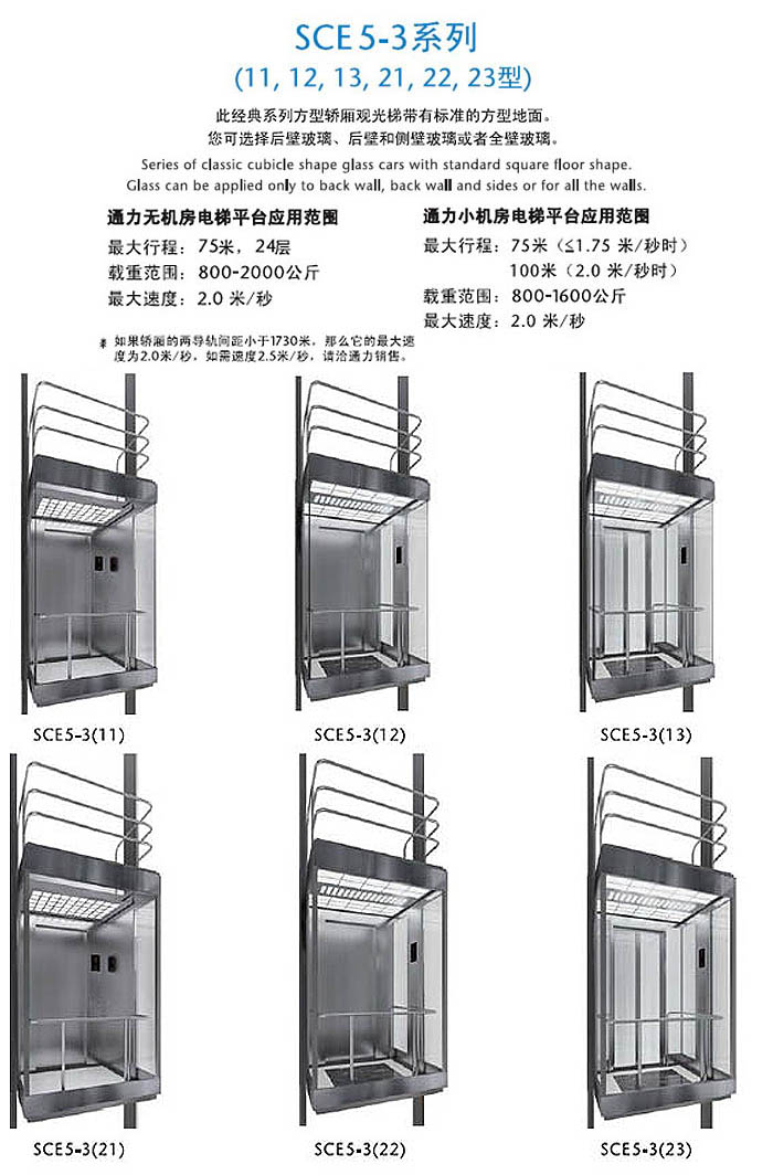 贵州观光电梯维修