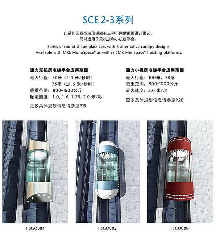 贵州观光电梯保养公司