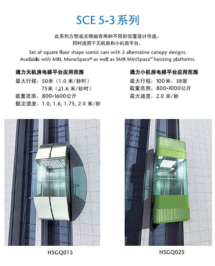 贵州观光电梯保养