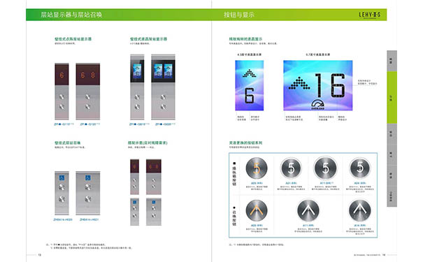 上海三菱电梯公司