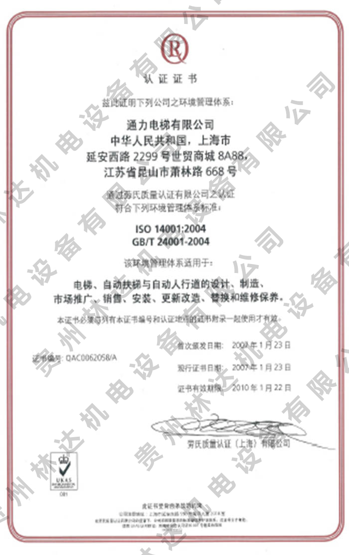 贵州电梯销售