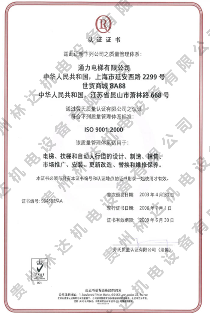 贵州电梯销售